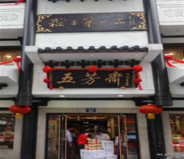 ���˷�ζ��ʳ���㽭��